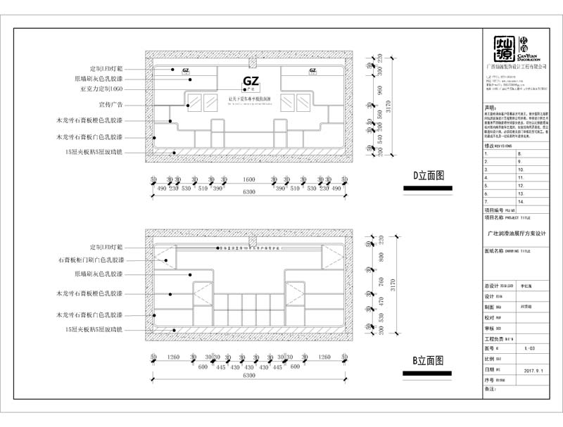 南寧裝飾公司-展廳施工圖