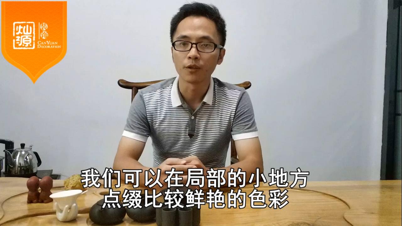 色彩在室內設計的小運用 南寧裝修公司 工裝設計師面對面