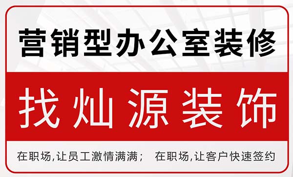 如何成為“別人家的辦公室”？現代化新辦公室裝修內部設施的超贊功能！