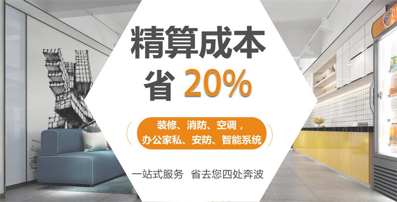 南寧辦公室設計裝修公司—燦源裝飾精算成本