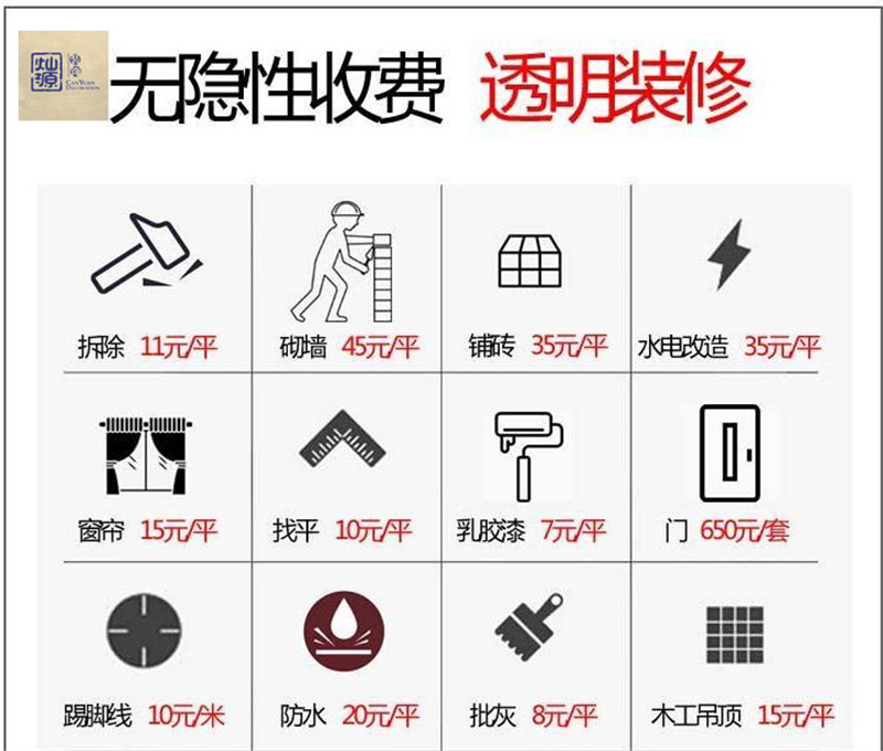 南寧辦公室裝修公司—燦源裝飾收費(fèi)標(biāo)準(zhǔn)