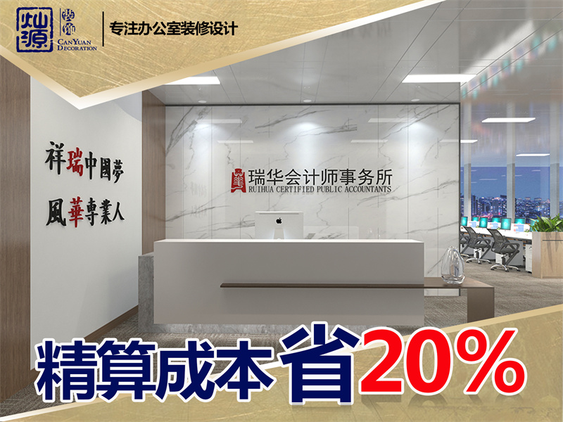 南寧裝修公司—燦源裝飾精算成本20%