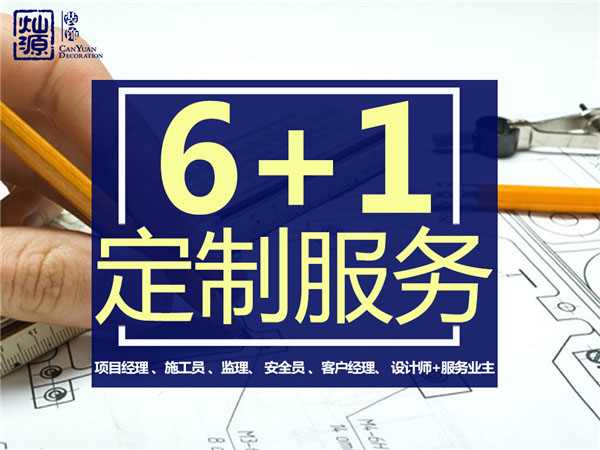 了解辦公室設計裝修的“基本功”，選對一個懂你口味的設計師