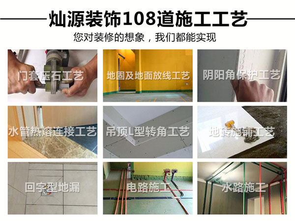 南寧麻將館設(shè)計(jì)裝修公司—燦源裝飾施工工藝