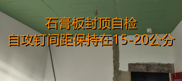 店鋪設計裝修名場面，人字梯上綁龍骨，保證一米間隔毫米誤差！